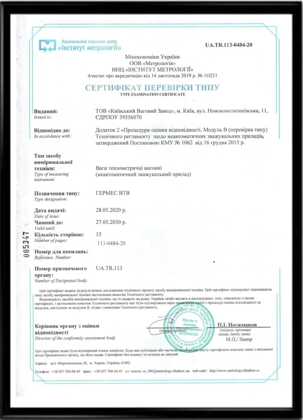 certificate for car scales